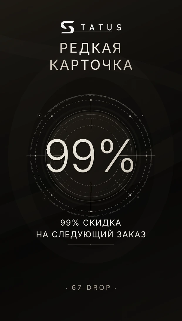 Редкая карточка со скидкой 99 процентов